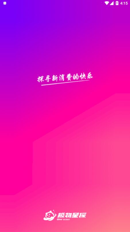 极物星探pro 极物星探pro