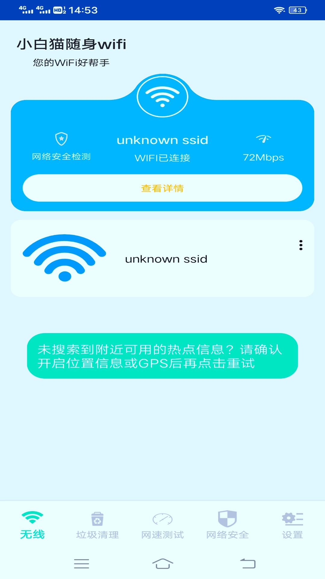 小白猫随身wifi 小白猫随身wifi