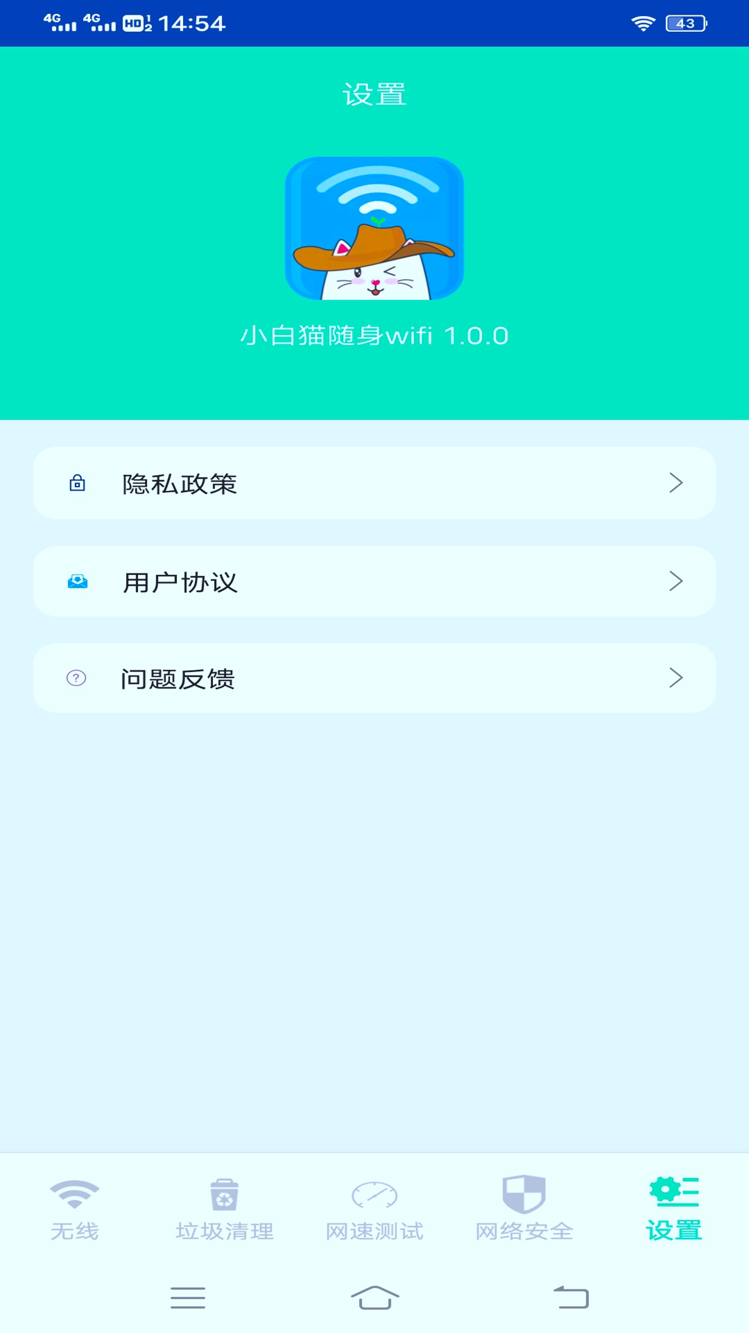 小白猫随身wifi 小白猫随身wifi
