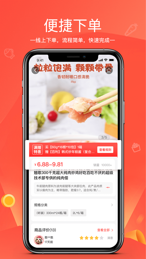 货易链 货易链