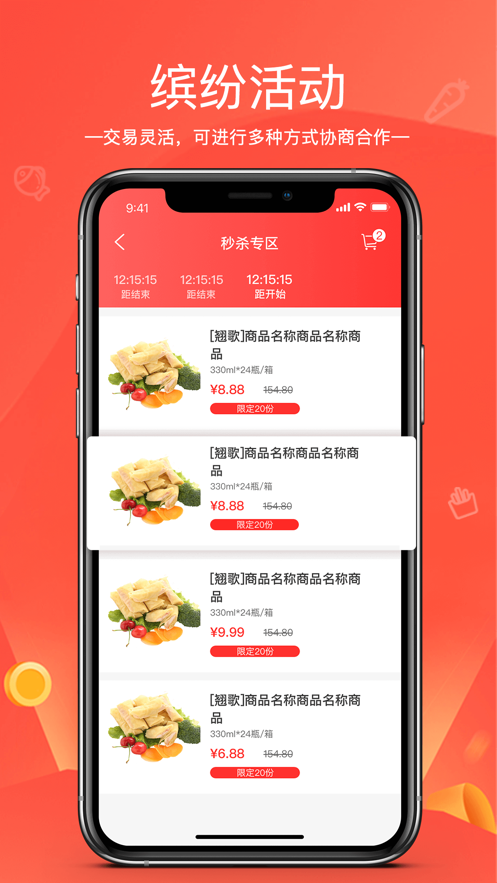 货易链 货易链
