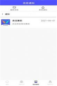 烽火聘客 烽火聘客