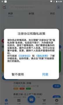 飞旭手游盒子 飞旭手游盒子