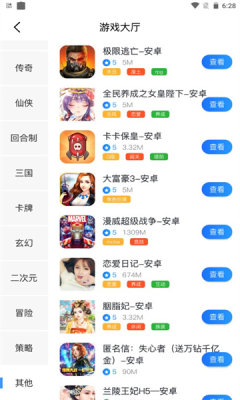 飞旭手游盒子 飞旭手游盒子