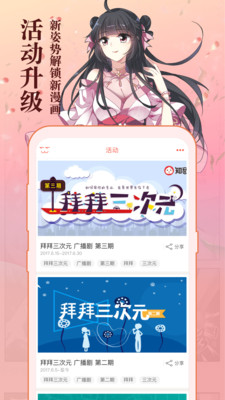 知音漫客2021