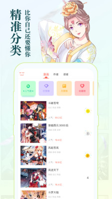 知音漫客2021 知音漫客2021