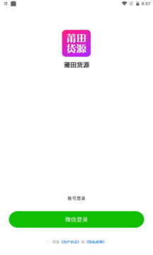 莆田货源批发市场 莆田货源批发市场