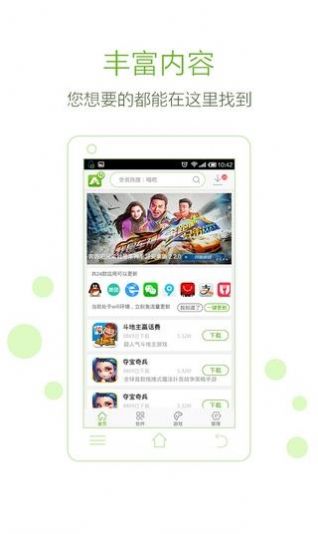 安玩游戏盒子 安玩游戏盒子