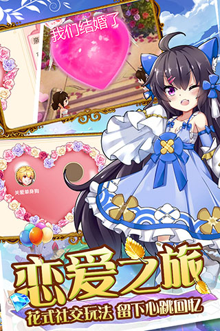 魔王与公主破解版