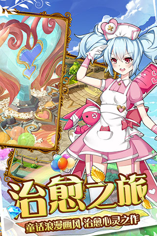 魔王与公主破解版 魔王与公主破解版