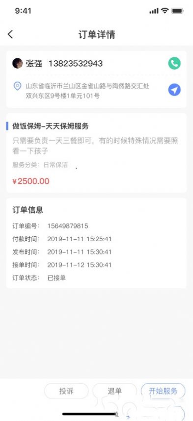 零工零活 零工零活