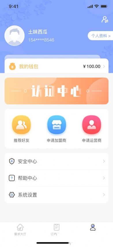 零工零活 零工零活