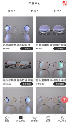 睬ar试戴