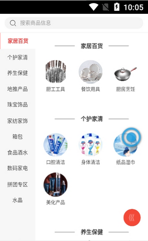 拼万家 拼万家