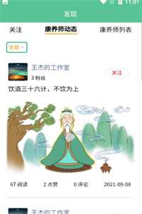 药食同康 药食同康