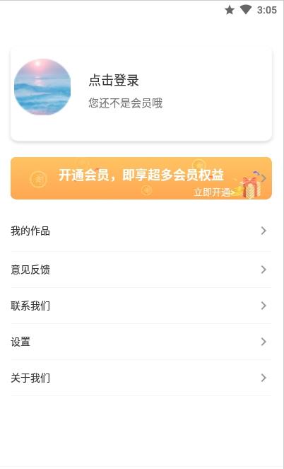 牛油果音频裁剪器 牛油果音频裁剪器