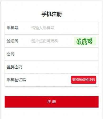 米畦邻生活团购平台
