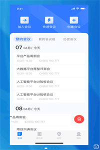 兴图云会议 兴图云会议