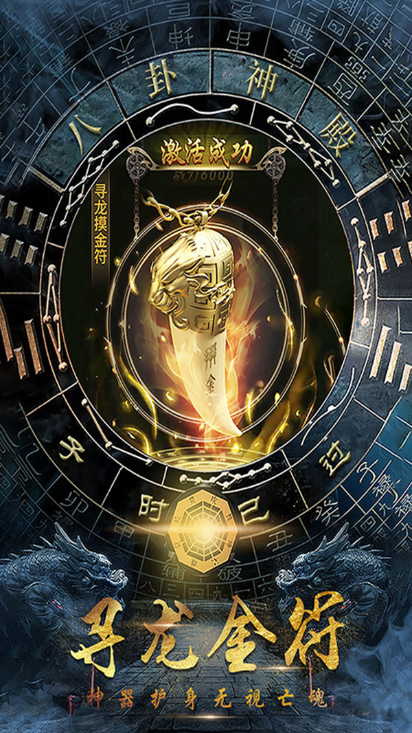 众神百鬼传说盗墓 众神百鬼传说盗墓