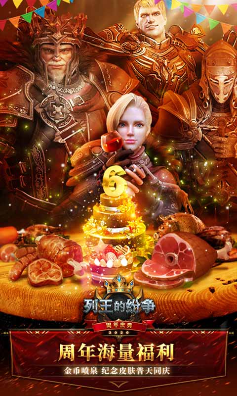 COK列王的纷争 COK列王的纷争