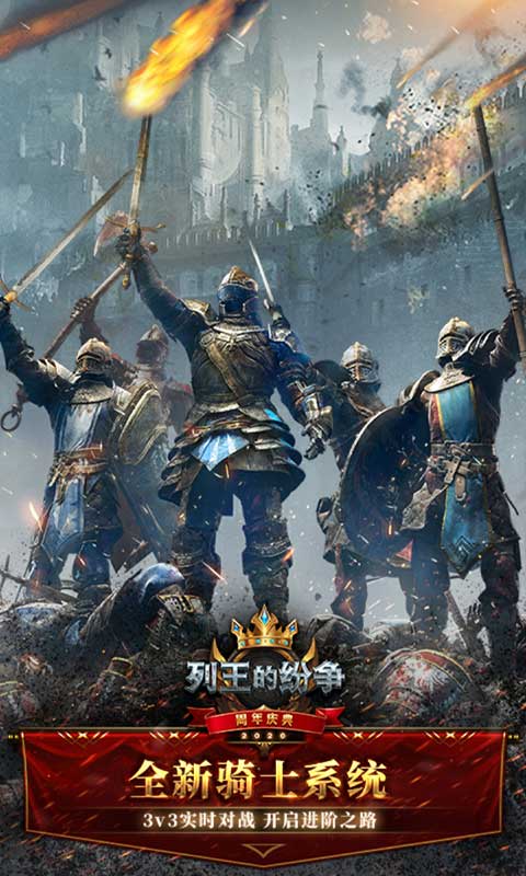 COK列王的纷争 COK列王的纷争