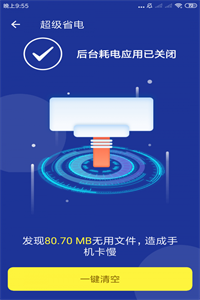 安心文件管家 安心文件管家