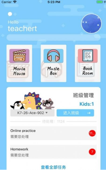 茁越英语 茁越英语