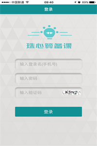 珠心算备课 珠心算备课