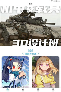 饭糕学院 饭糕学院