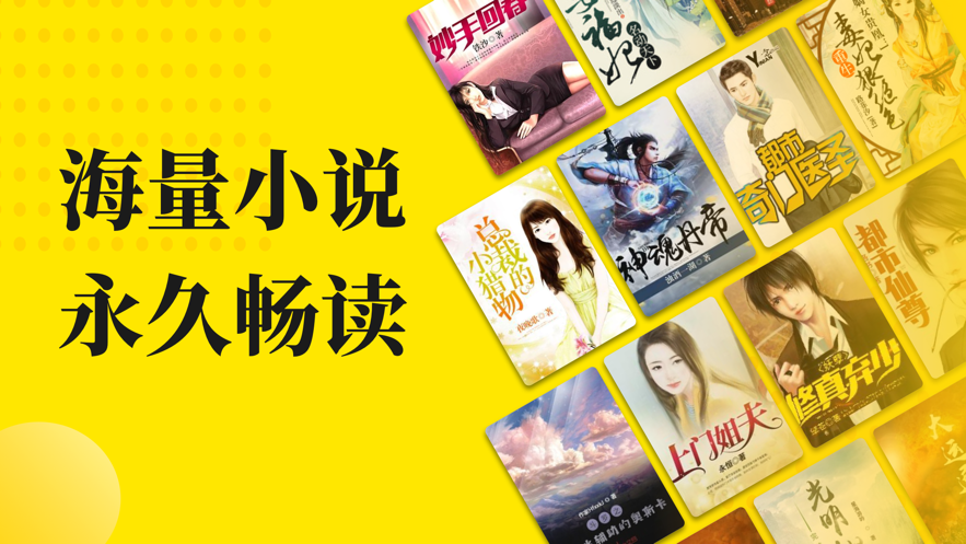 小说阅读星ios 小说阅读星ios