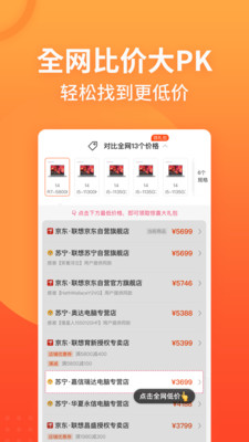 慢慢买比价网2021
