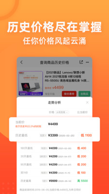 慢慢买比价网2021