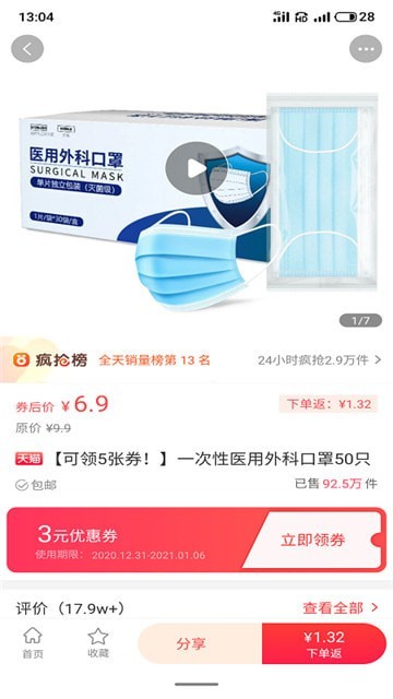 超优享