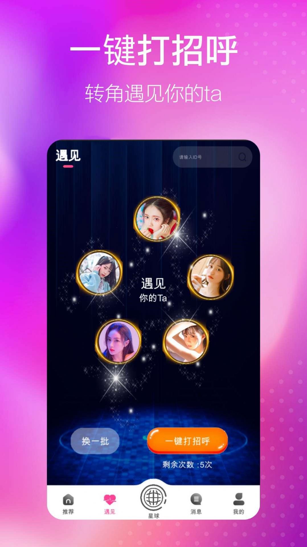 澜波湾漂流瓶 澜波湾漂流瓶