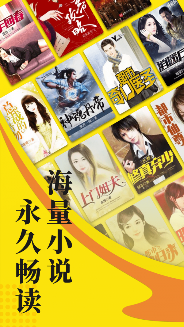 免费小说阅读星 免费小说阅读星