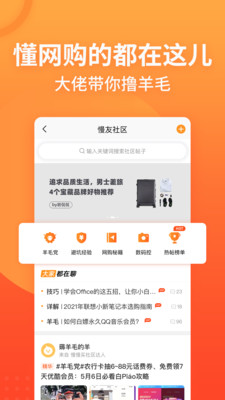慢慢买比价网2021