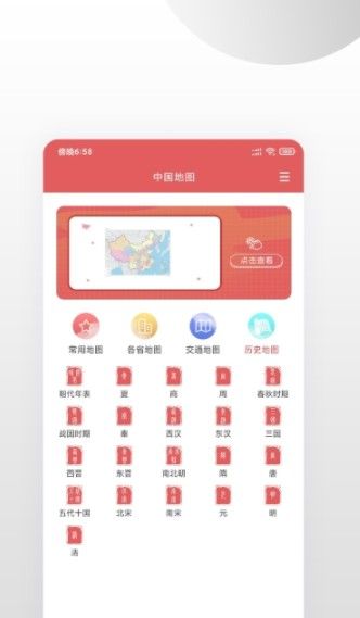 全国地图 全国地图