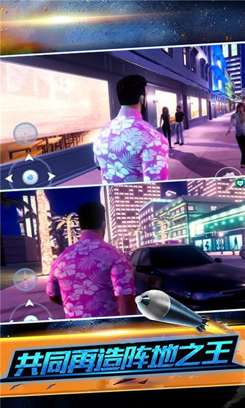 生死自由城 生死自由城