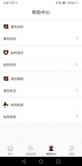 敬华拍卖