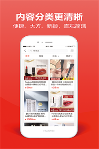 一片红购物