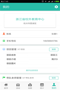 流动少年宫