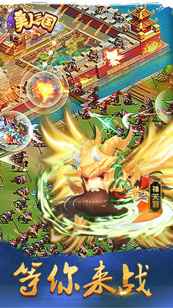 美人三国 美人三国