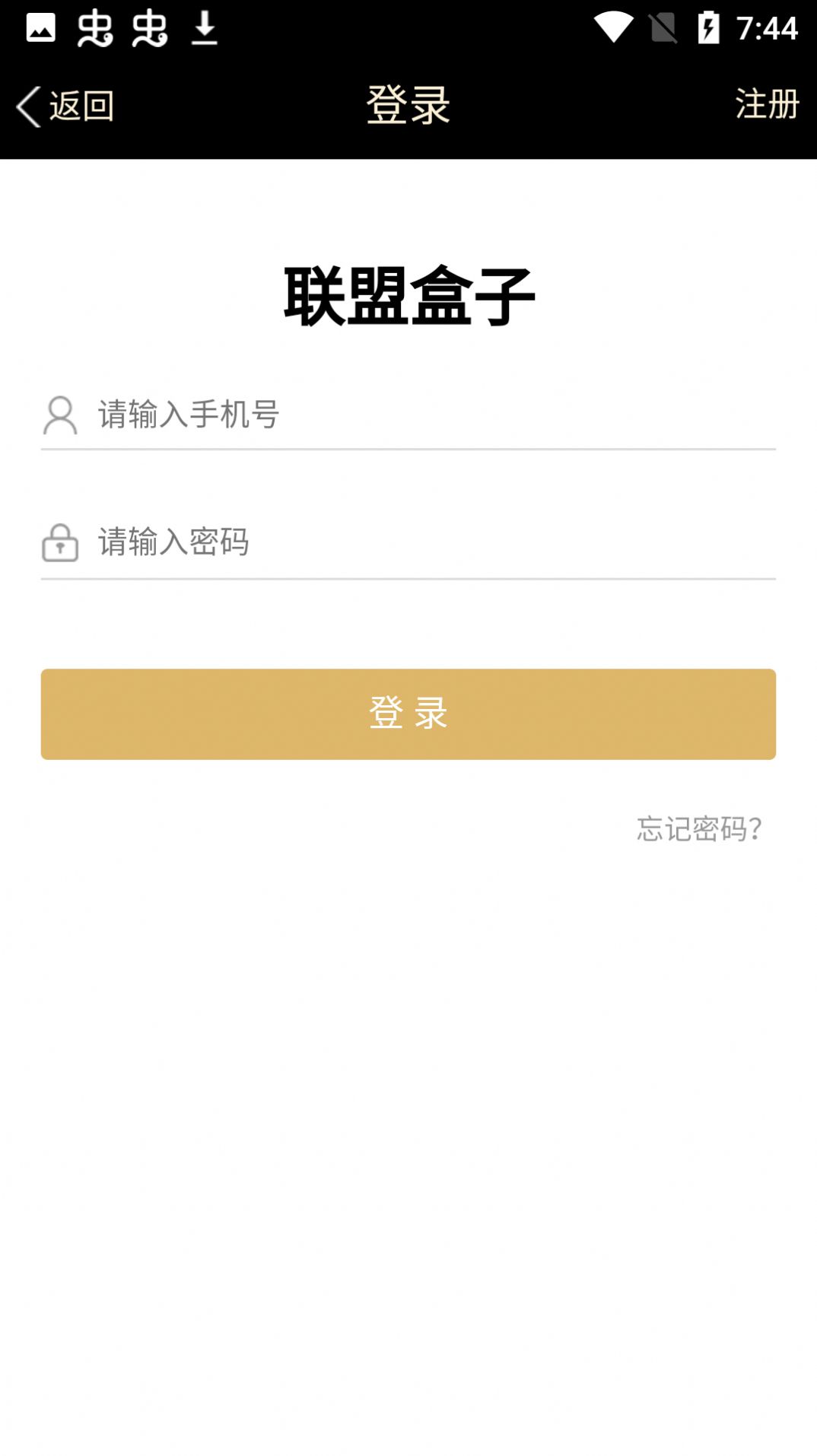 联盟游戏盒子 联盟游戏盒子