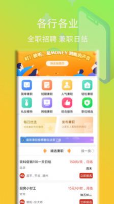 IM兼职