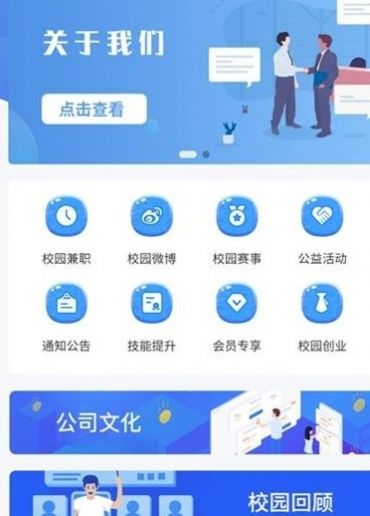 未来校园网