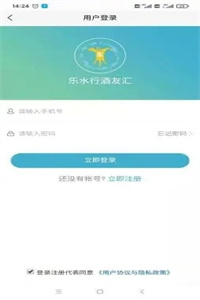 乐水行酒友汇