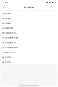 能投货运 能投货运