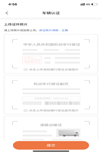 能投货运 能投货运