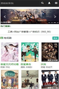 黑蚂蚁影视免费追剧 黑蚂蚁影视免费追剧