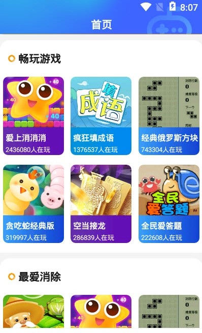 西瓜小游戏盒子